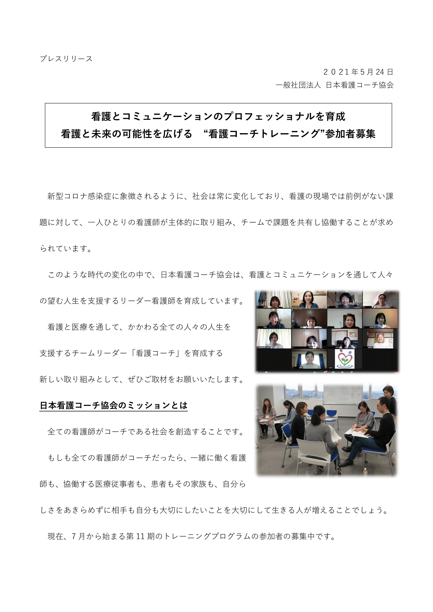キッズコーチ検定 を福岡で初開催 一般社団法人キッズコーチ協会